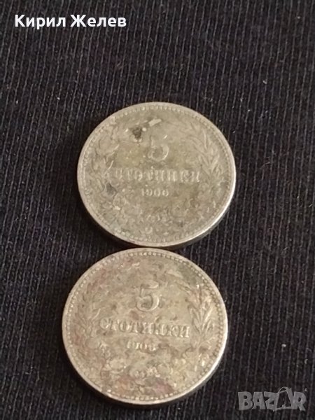 Две монети 5 стотинки 1906г. Княжество България редки за КОЛЕКЦИОНЕРИ 40494, снимка 1
