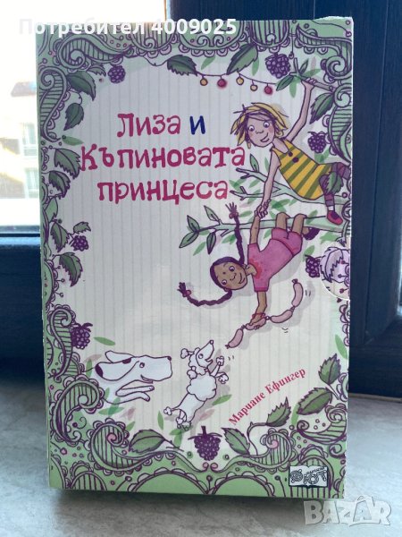 Поредица книги за деца, снимка 1