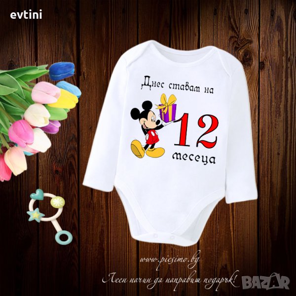 Бебешко боди с месеци за снимки, снимка 1