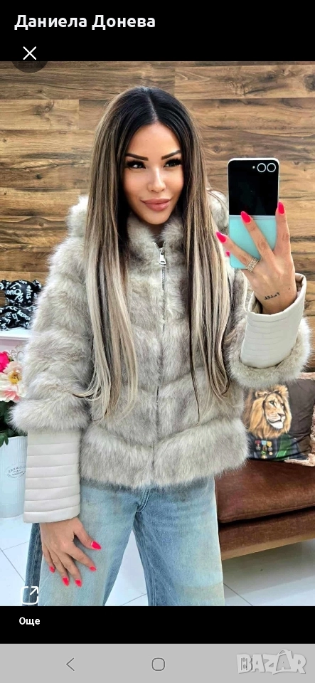 Дамско палто с пух, снимка 1