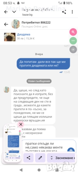 Некоректно, снимка 1