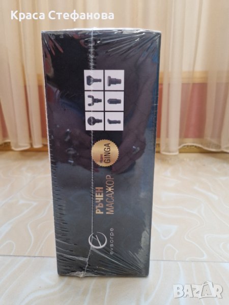 Ръчен чисто нов масажор, снимка 1