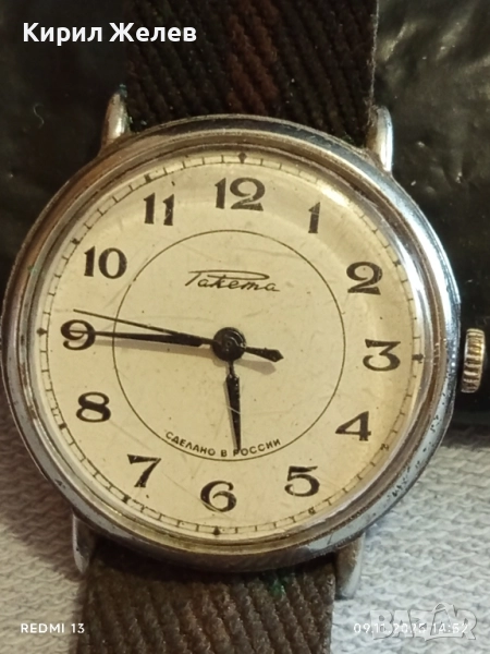 Стар механичен часовник мъжки РАКЕТА РУСИЯ работи за КОЛЕКЦИЯ 51482, снимка 1