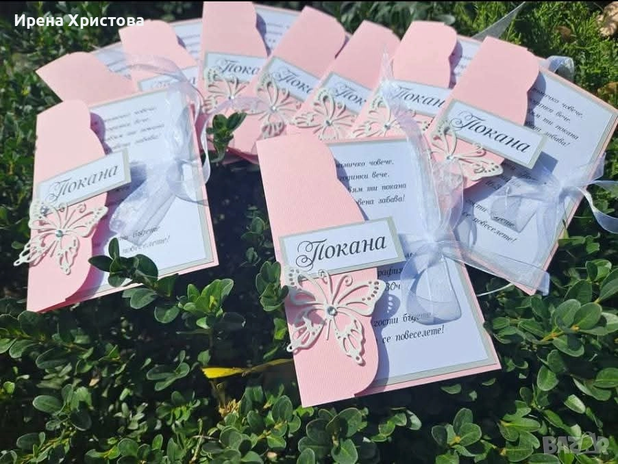 Покани за бал, сватба, юбилей, погача, рожден ден и др. , снимка 1