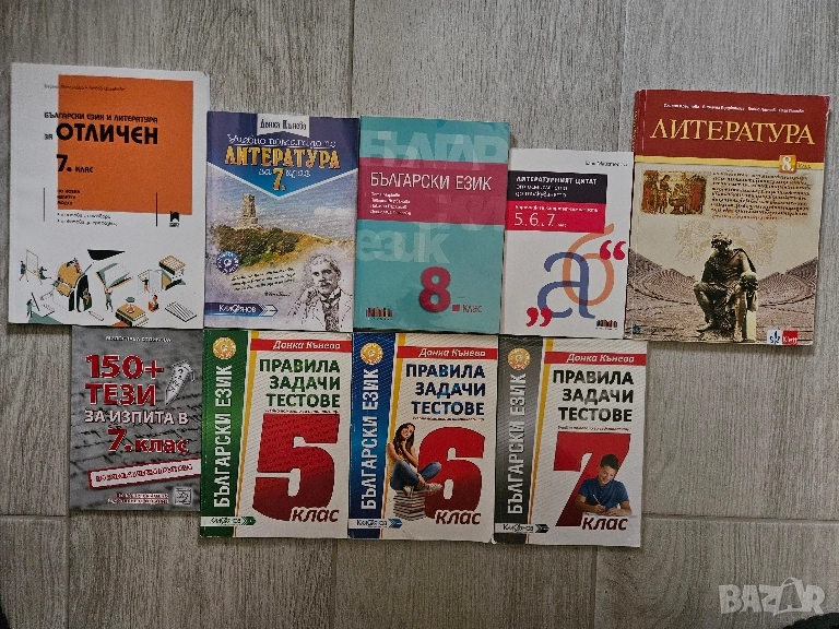 Учебници и помагала, снимка 1