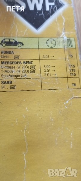 За Mercedes W203/209/171чистачка, опора карданен вал, снимка 1