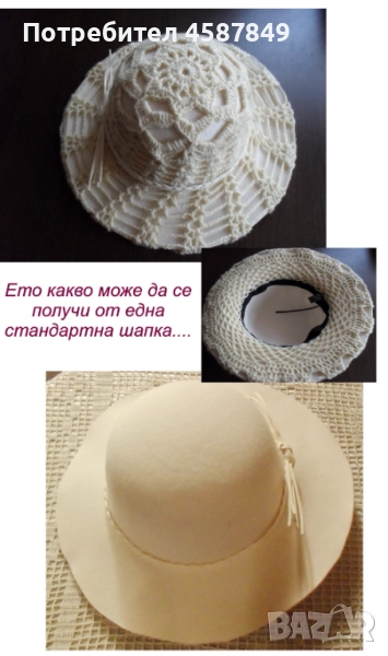 Ефектни модни плетени аксесоари , снимка 1