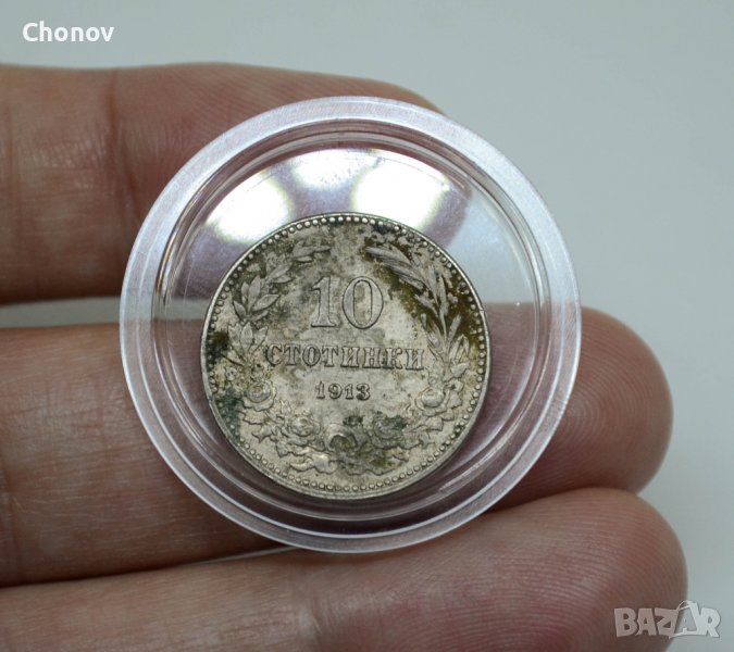 10 стотинки 1913 година Царство България в капсула Отлични, снимка 1