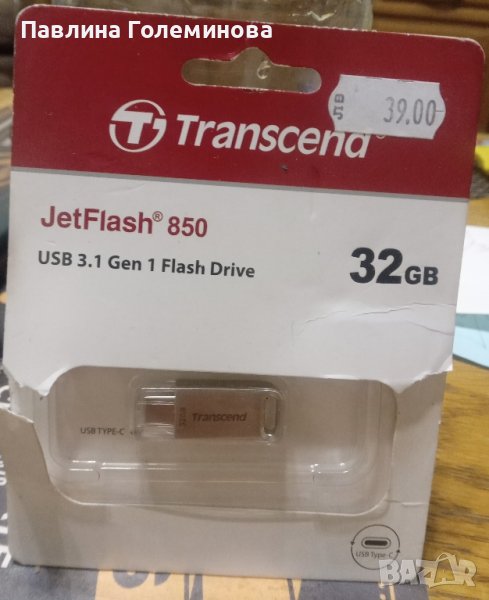 ДжетФлаш, снимка 1