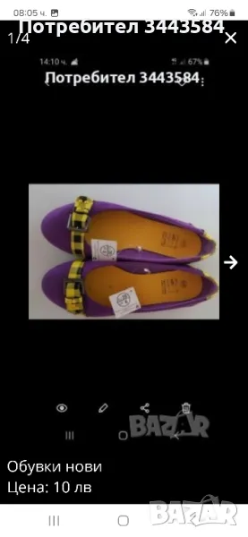 обувки нови, снимка 1