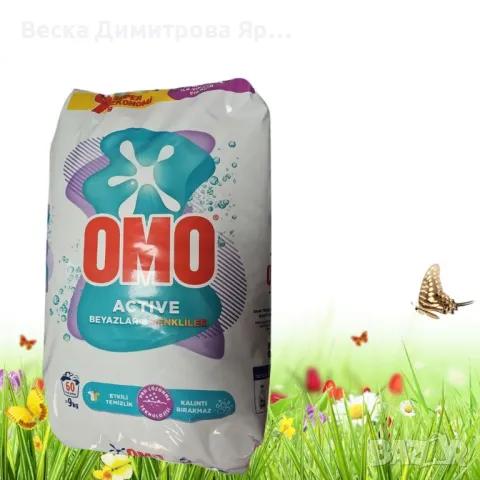OMO Active – Прах за пране,бяло и цветно (9 кг), снимка 4 - Перилни препарати и омекотители - 50107135