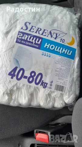 памперс гащи за възрастни