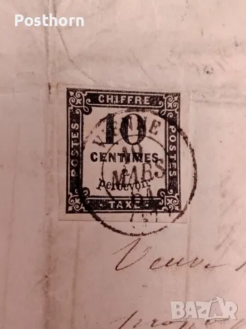 1860 Франция 10 Сантима Такова марка Изключително рядка и красива с много висока каталожна стойност , снимка 1