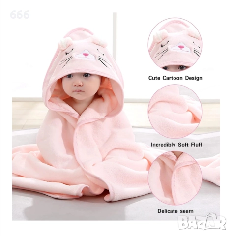 Хавлиена кърпа за бебета с качулка.