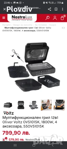 Промо!!!Грил/Фраер, снимка 14 - Мултикукъри - 47642988