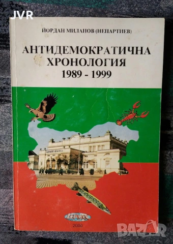 Разпродажба на книги по 2.50 евро за брой., снимка 7 - Специализирана литература - 53668356