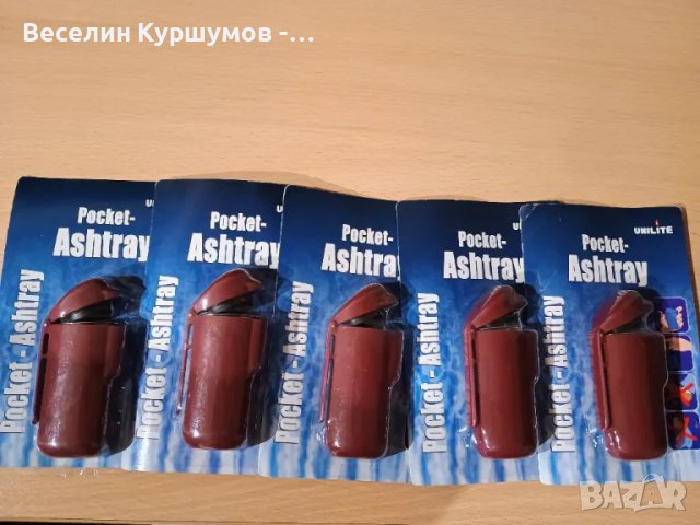 Джобни пепелници, снимка 2 - Други - 38399871