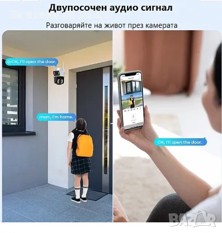 Двойна камера за двупосочно видеонаблюдение през телефон с 4К резолюция, снимка 8 - Камери - 48775225