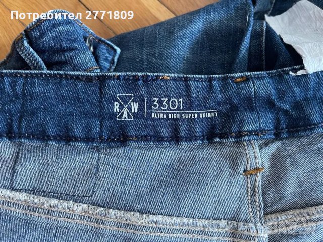 Дънки G-Star RAW Висока талия - Дамски - Като нови, снимка 8 - Дънки - 48480518