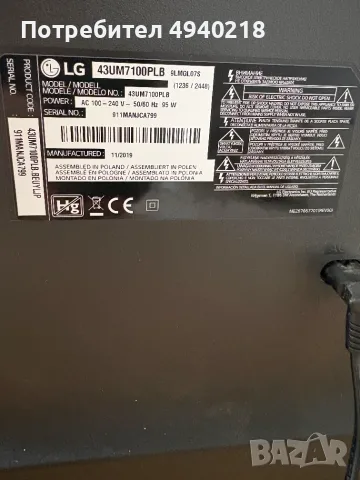 ТЕЛЕВИЗОР LG 43 инча използван  в много добро състояние , снимка 4 - Части и Платки - 56058857