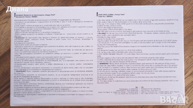 Колан за прохождане на бебе Cangaroo Happy Feet - нов, снимка 2 - Други - 41643164