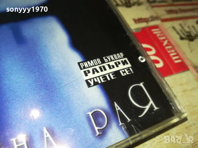 ЛИЦЕТО-ОРИГИНАЛЕН ДИСК 2204250834, снимка 4 - CD дискове - 49982531