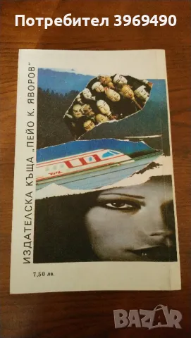 " За Япония като за Япония "., снимка 5 - Българска литература - 47360861