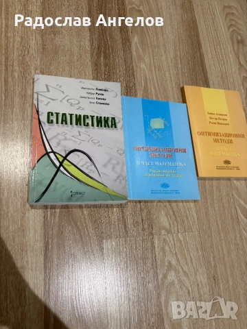 Макро, Микроикономика, книги, снимка 4 - Учебници, учебни тетрадки - 53866066