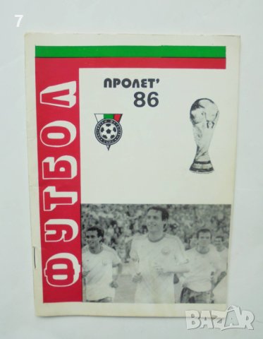34 футболни програми Футбол Есен / Пролет 1963-2000 г., снимка 16 - Колекции - 41350856