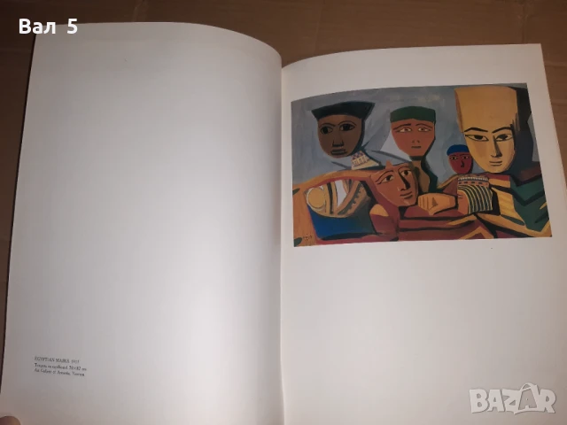 Албум изкуство , живопис - Martiros Saryan, снимка 5 - Специализирана литература - 51120059