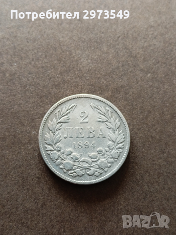 2 лева 1894, снимка 1