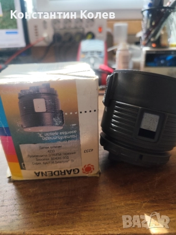 Оптичен датчик GARDENA 4233