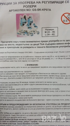 Регулиращи ролери, снимка 3 - Ролери, кънки - 50839662