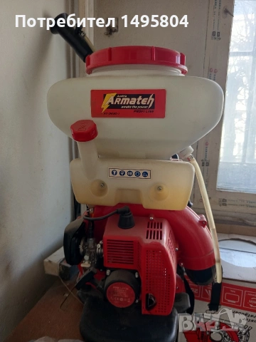 пръскачка armateh