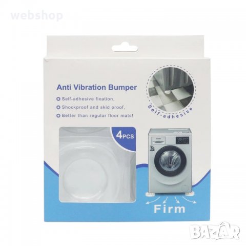 Антивибрационни подложки / Подложки против вибрация AntiVibration, снимка 1 - Други стоки за дома - 33979657