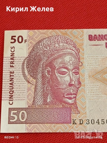 Банкнота КОНГО много красива перфектно състояние непрегъвана за КОЛЕКЦИЯ ДЕКОРАЦИЯ 53884, снимка 2 - Нумизматика и бонистика - 53826511