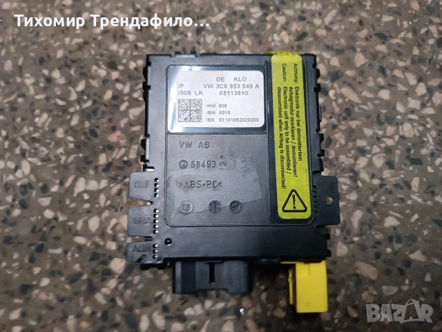Модул под волана VW Passat 3C0953549A , 3C0 953 549A