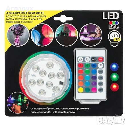 Водоустойчива лампичка с дистанционно управление и променящи се цветове, снимка 1 - Други - 38745446
