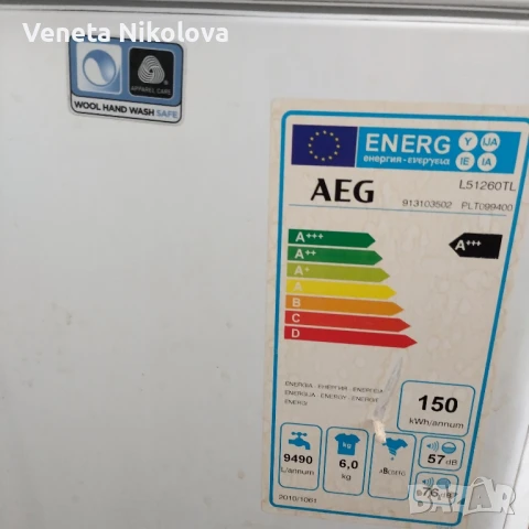 Пералня AEG без сушилня, снимка 5 - Перални - 50895856