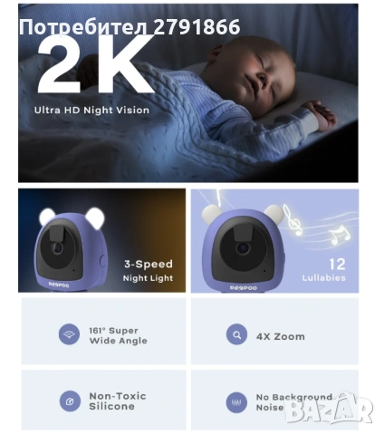 Smart бебефон BOOPOO BC2 наблюдение на дишането и съня приложение без абонамент, нов - запечатан, снимка 3 - Бебефони - 53205301