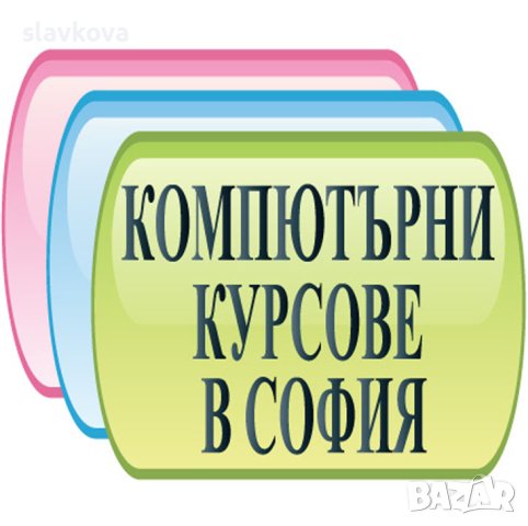 Графичен дизайн: Photoshop курсове в София или онлайн, снимка 11 - IT/Компютърни - 33913091
