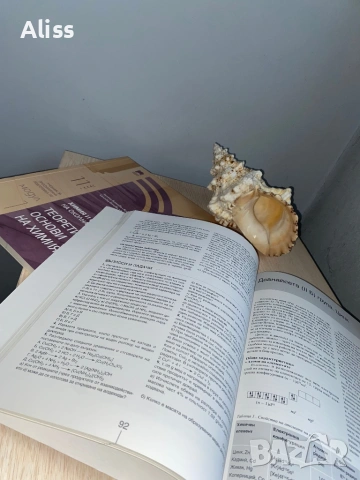 Учебници по химия за 11 клас Просвета, снимка 3 - Учебници, учебни тетрадки - 53561857