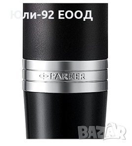Химикал Parker Royal IM Essential в луксозна подаръчна кутия, снимка 4 - Други - 40995813