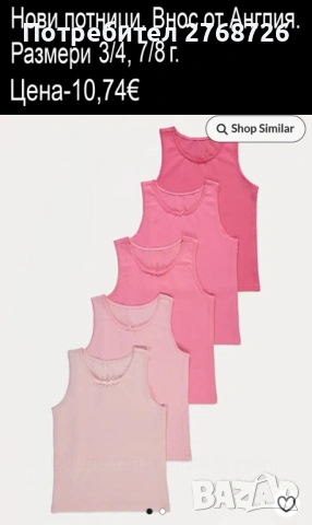 Нови детски потници, внос от Англия., снимка 11 - Детско бельо и бански  - 52751600