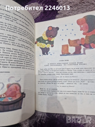 Детски книжки, снимка 6 - Детски книжки - 52587904
