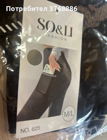 Клин за йога с джобче  Стягащ!   Нов!  Много стегнат и качествен.  По етикет М/Л  За дама S или малъ, снимка 3 - Подаръци за жени - 53521423