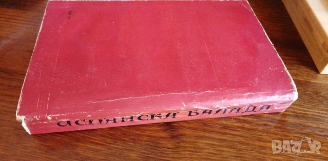 Испанска балада - Лион Фойхтвангер, снимка 4 - Художествена литература - 41948164