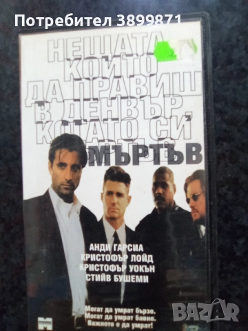 Продавам видеокасети цена 10 лева, снимка 14 - DVD филми - 51625668