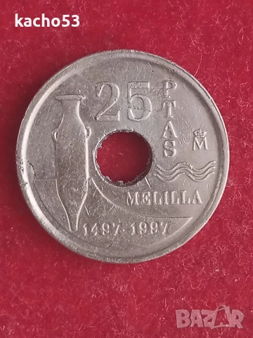 25 песети 1997 г. Испания.