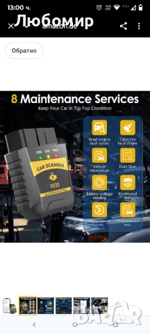 Диагностично устройство Journeyside OBD2 с Bluetooth диагностичен скенер за четец на кодове за , снимка 5 - Аксесоари и консумативи - 51495354